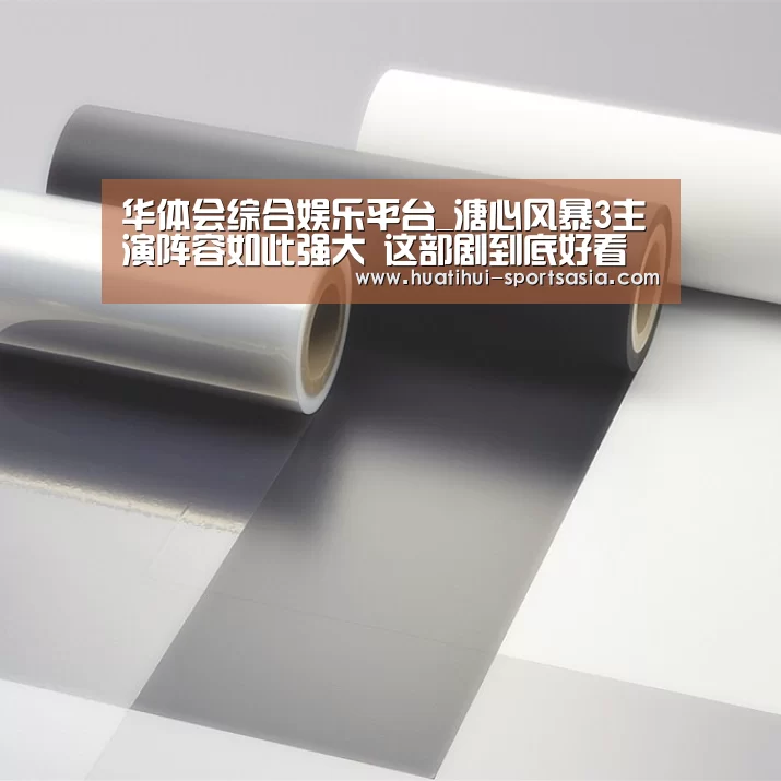 华体会在线娱乐