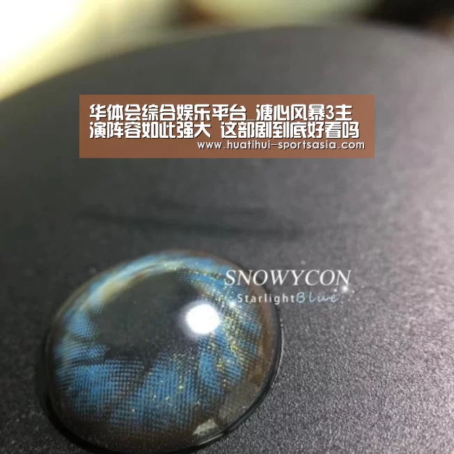 华体会娱乐APP