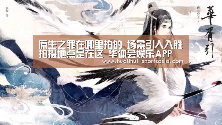 华体会综合娱乐平台