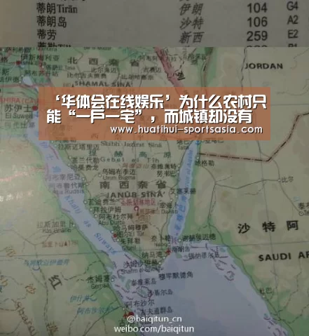 ‘华体会在线娱乐’为什么农村只能“一户一宅”,而城镇却没有这种要求?(图2) 华体会在线娱乐