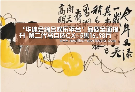 华体会综合娱乐平台