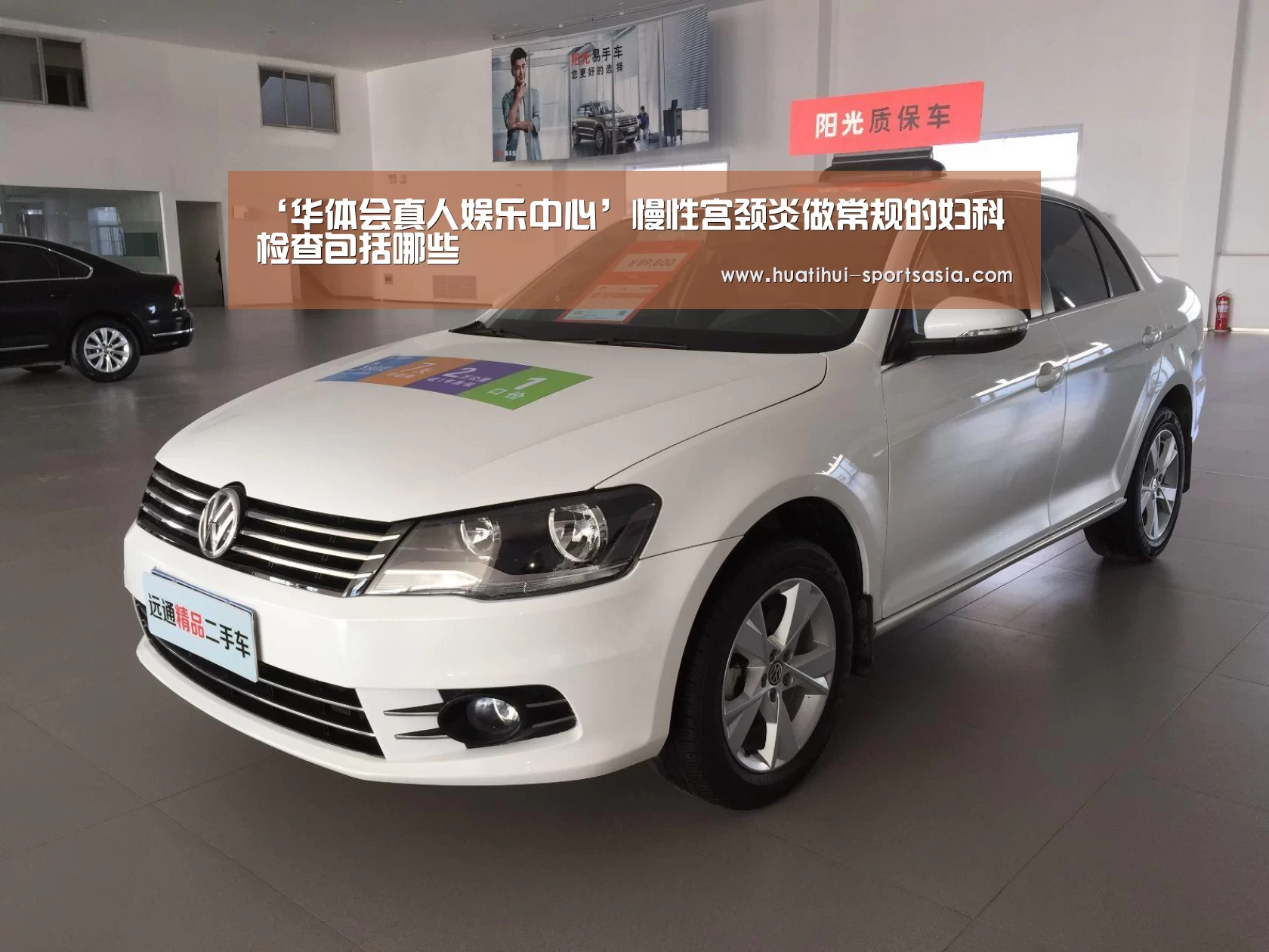 ‘华体会真人娱乐中心’慢性宫颈炎做常规的妇科检查包括哪些(图3) 华体会真人娱乐中心