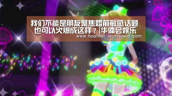 华体会娱乐APP