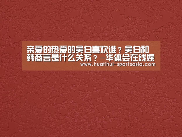 华体会综合娱乐平台
