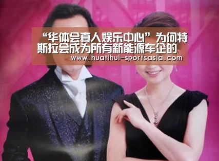 华体会娱乐APP