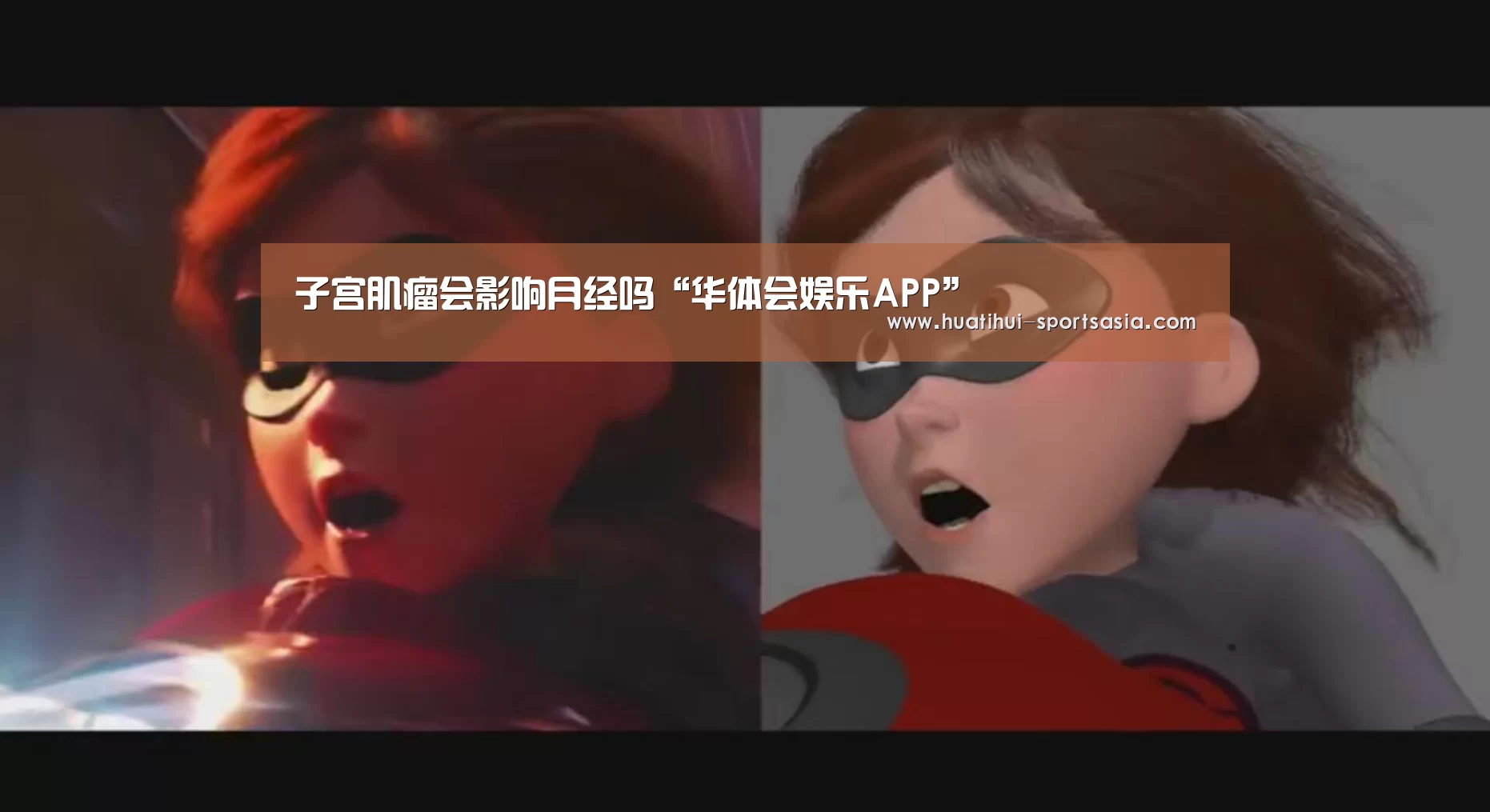 子宫肌瘤会影响月经吗“华体会娱乐APP”